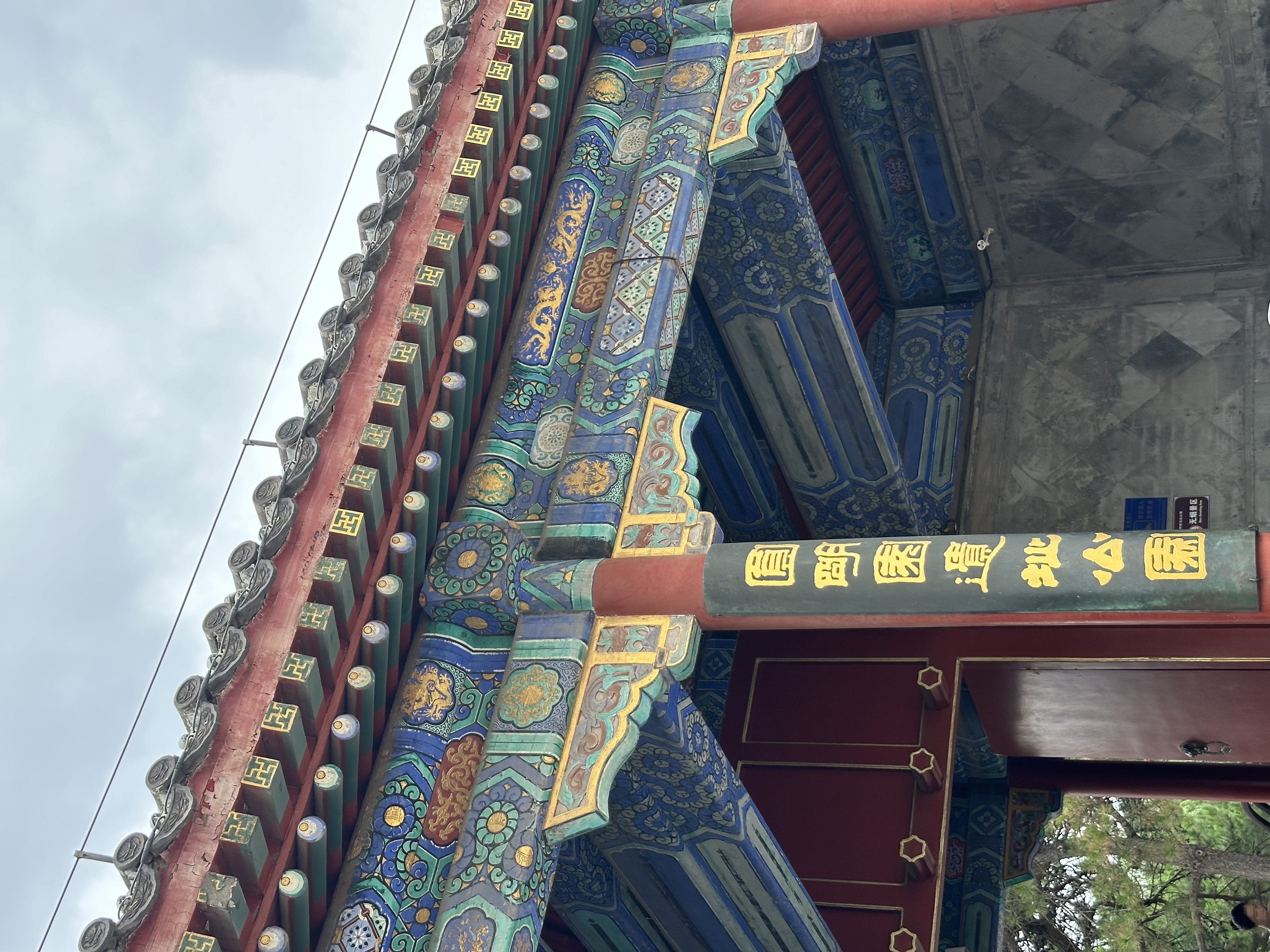 圆明园遗址公园牌匾