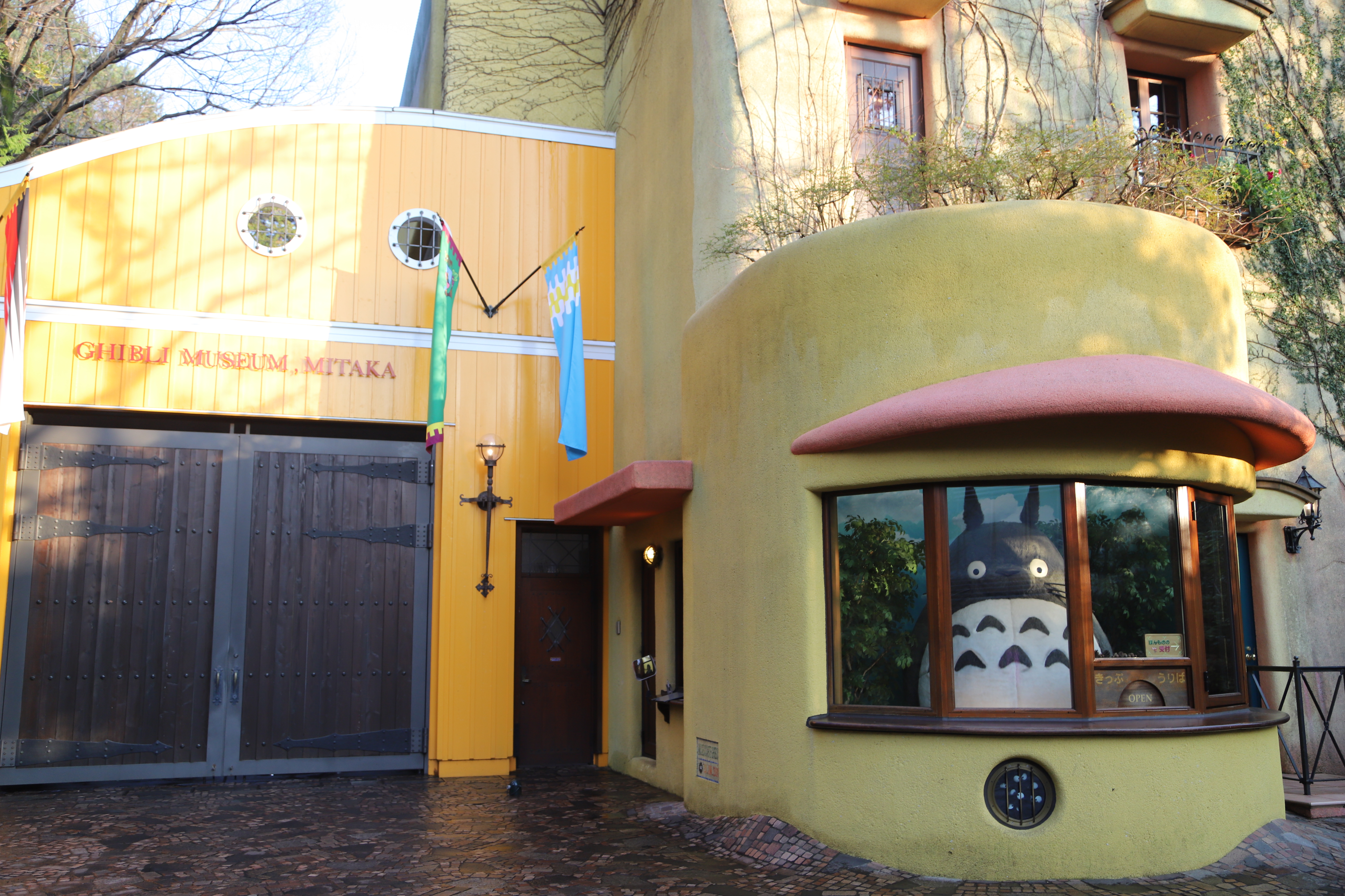 三鹰之森吉卜力美术馆