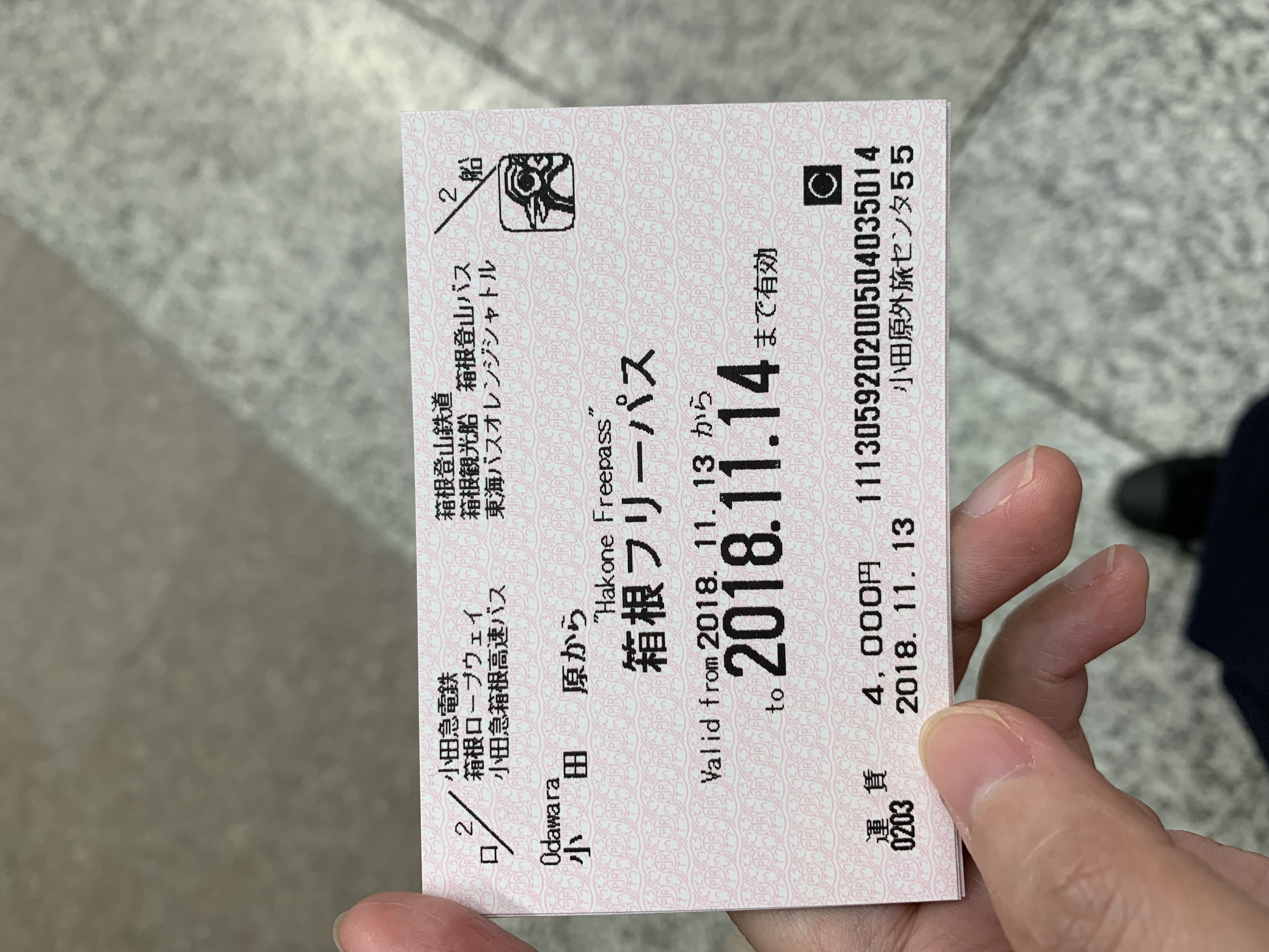 去箱根泡温泉（二）