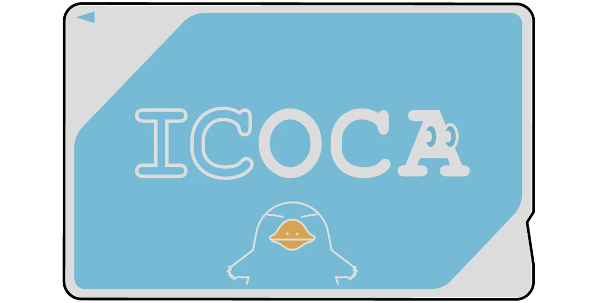 普通ICOCA