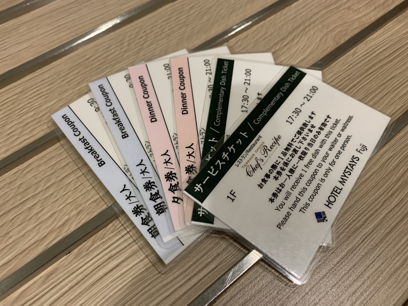 河口湖晚餐凭证