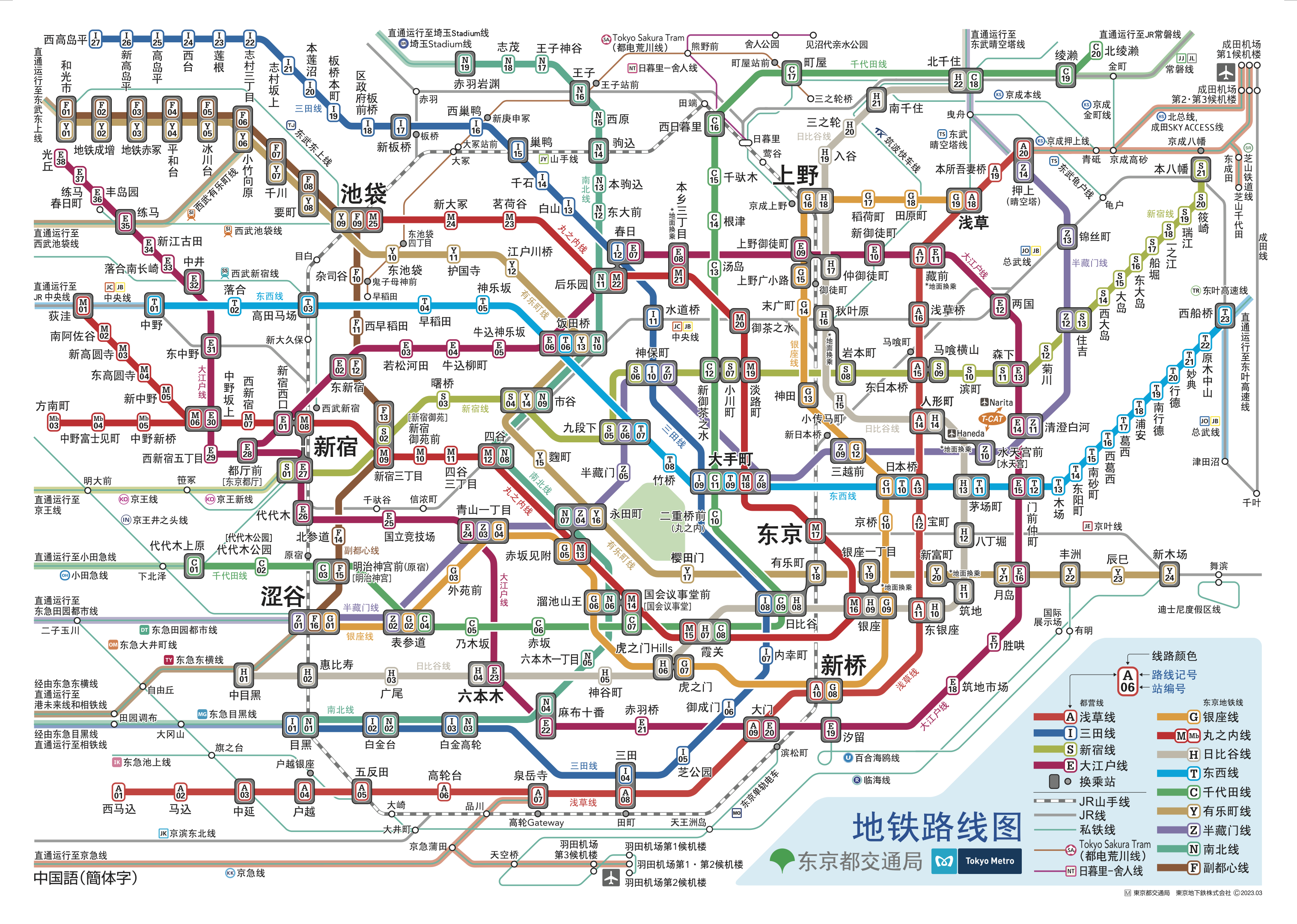 东京地铁 Tokyo Metro官网