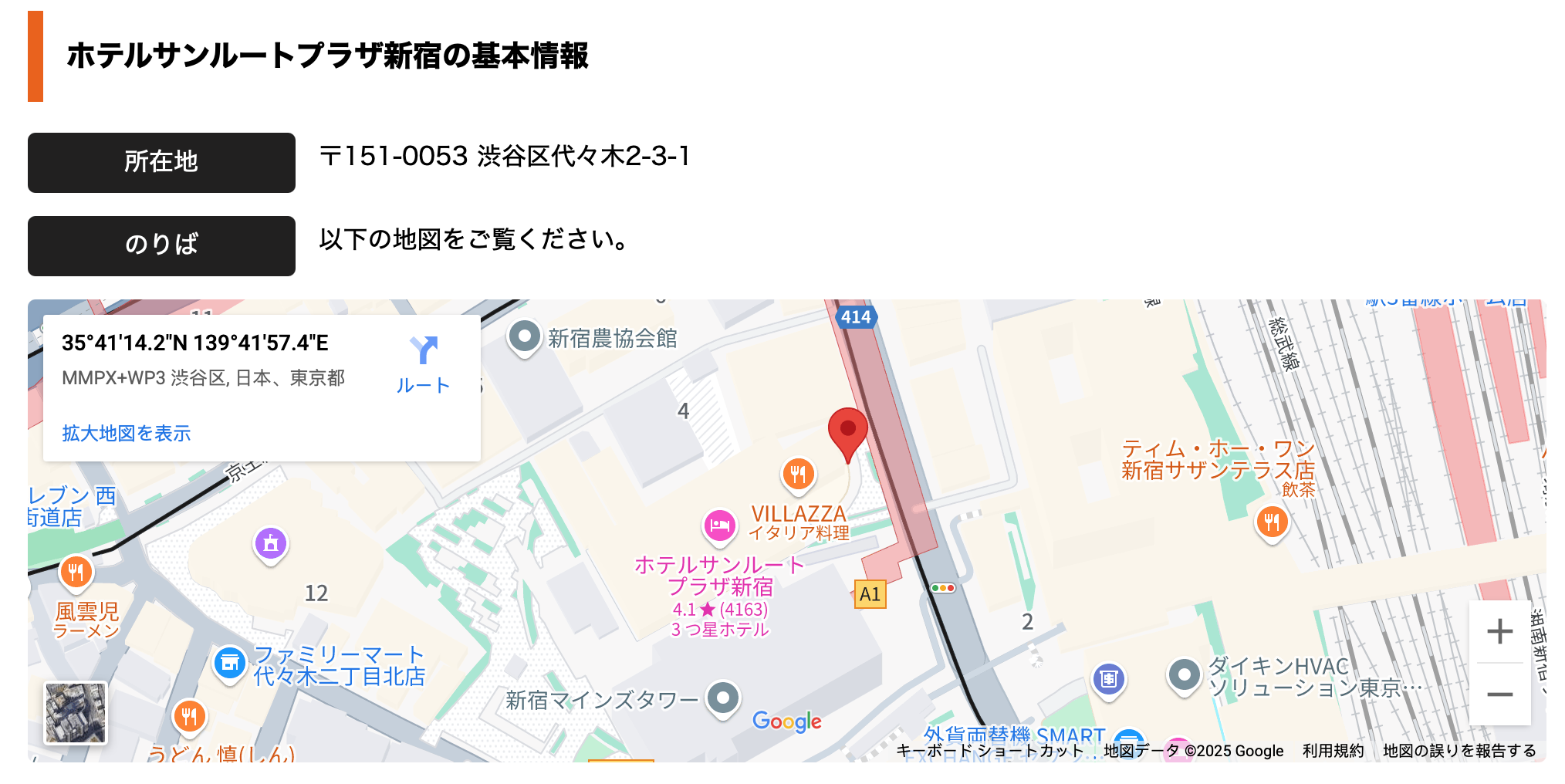 利木津巴士上车点