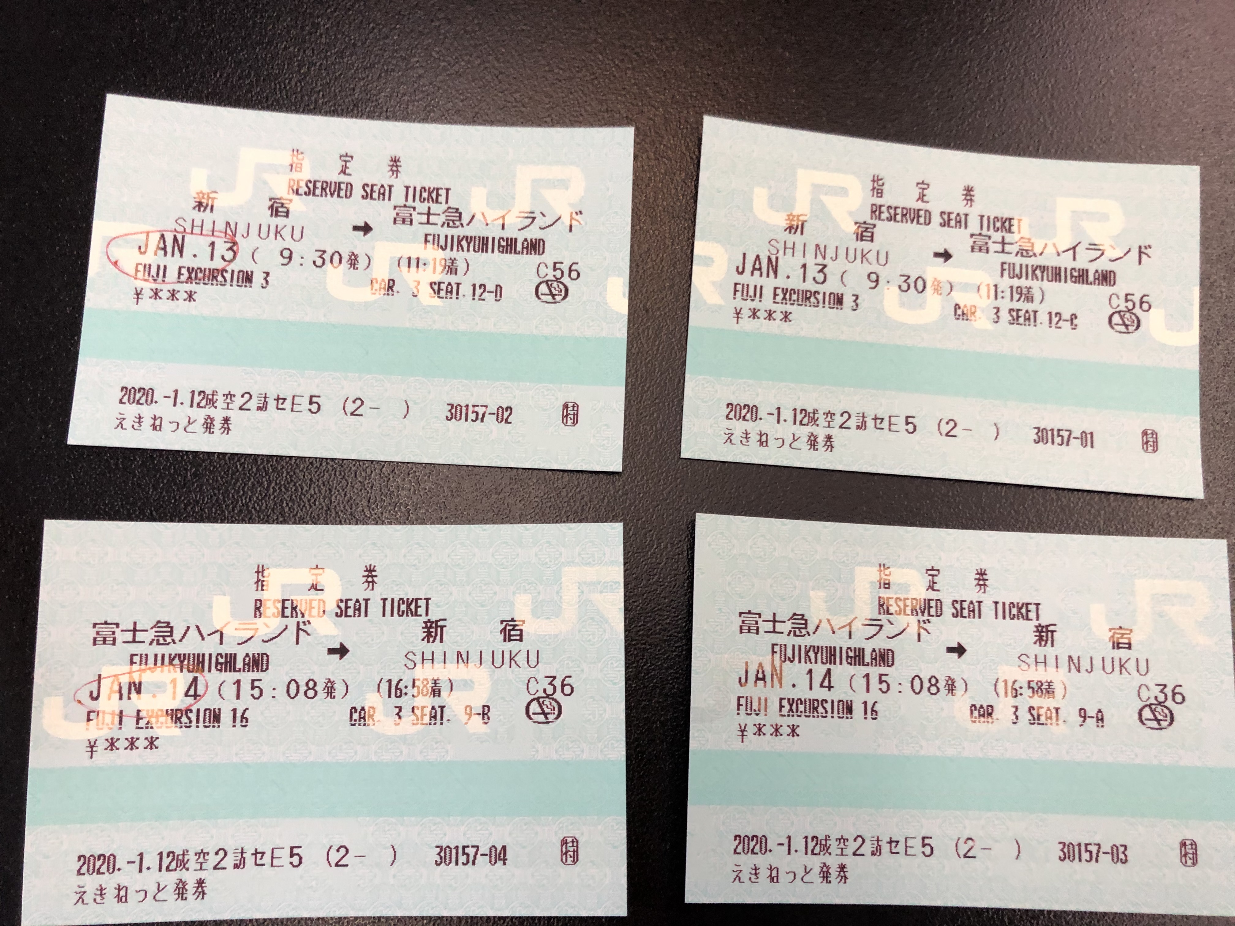 新宿-富士急乐园 往返