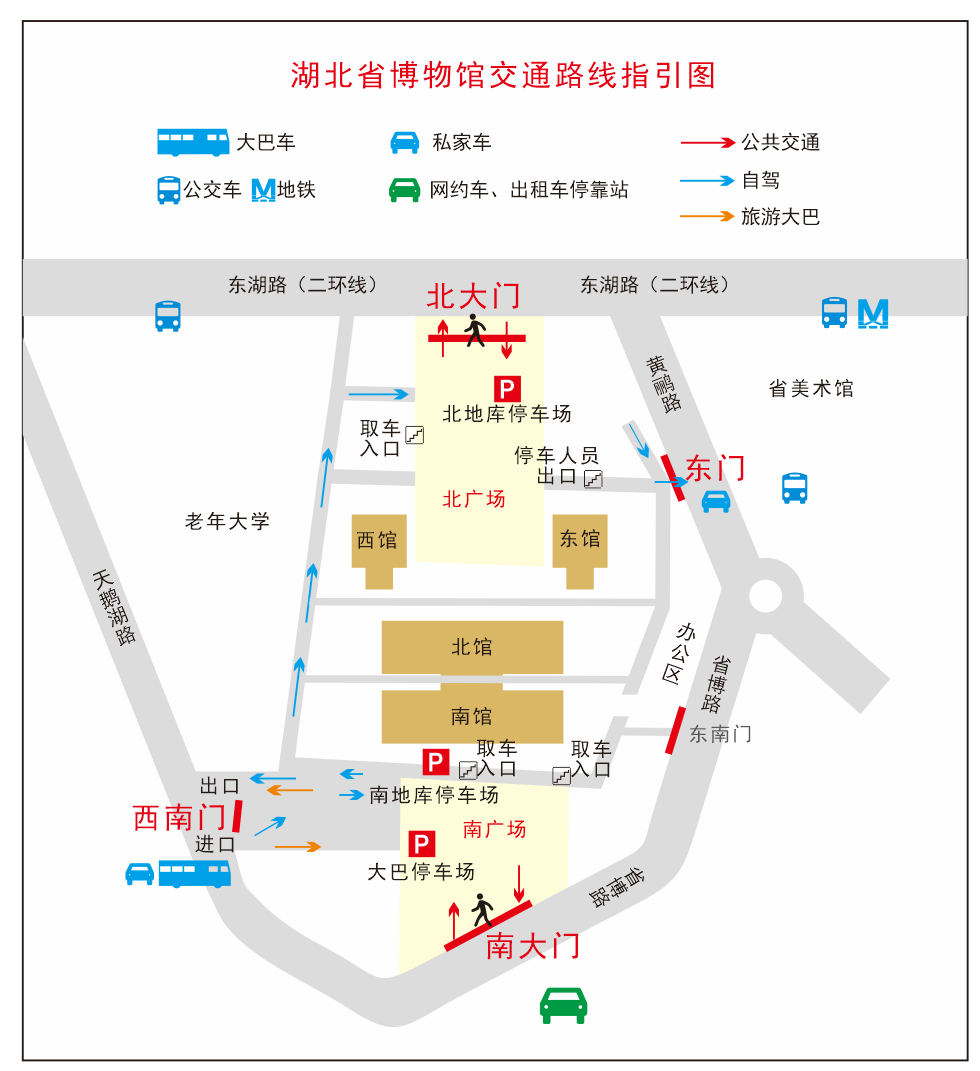 湖北省博物馆官方交通指南