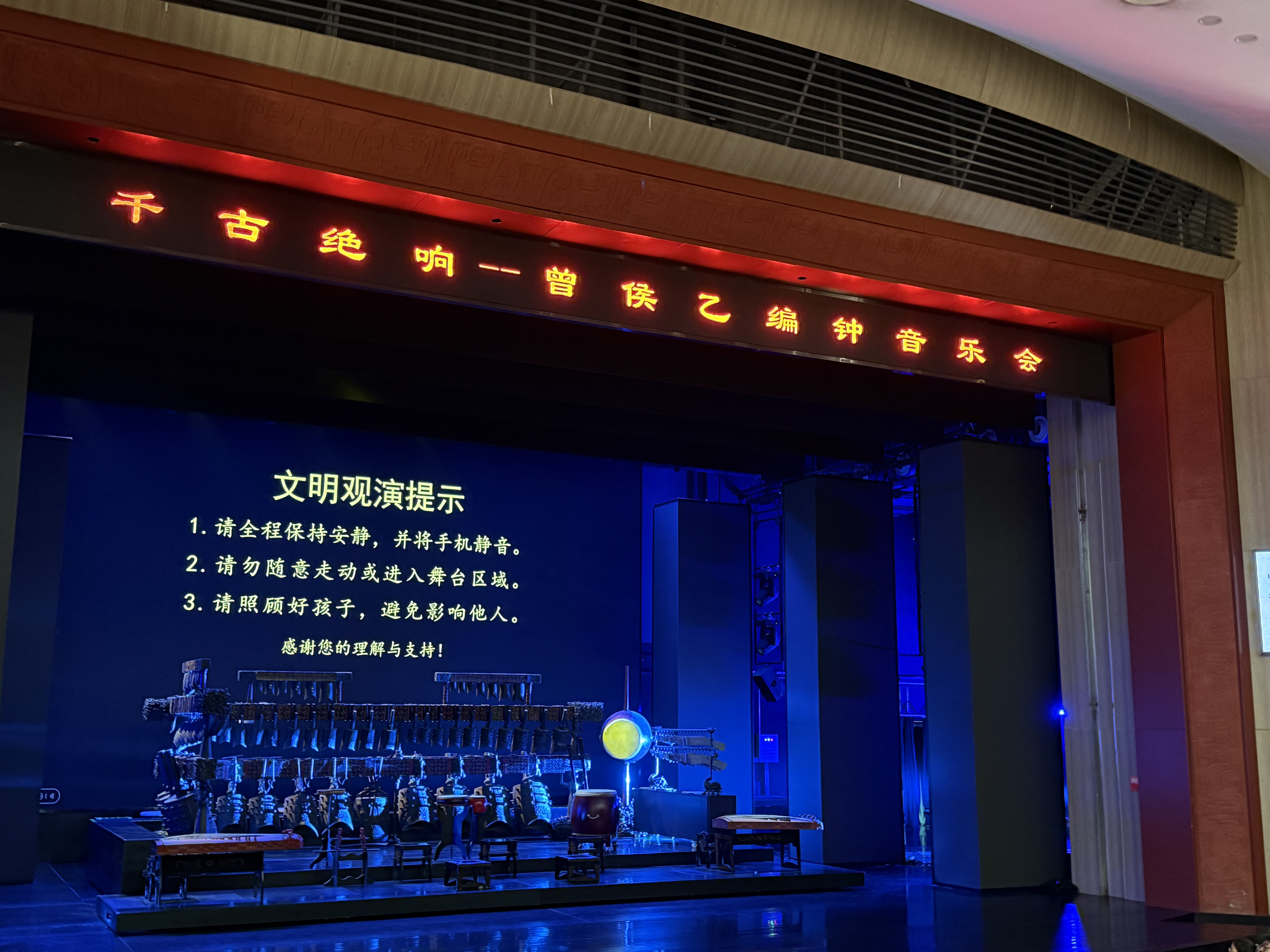 湖北省博物馆编钟表演