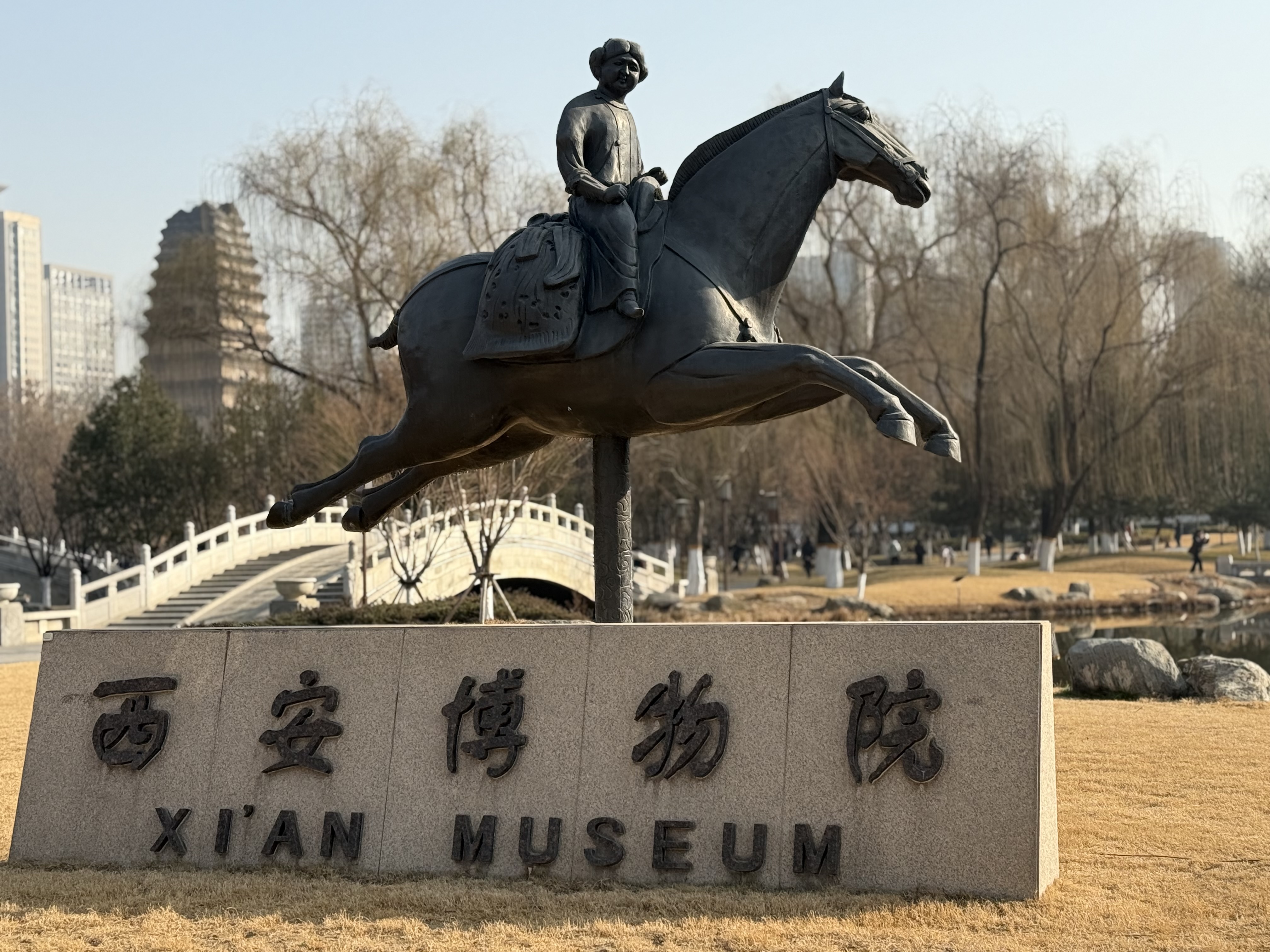 西安博物院
